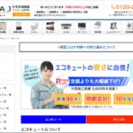 ライフアドバンスジャパンの特徴と口コミ