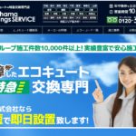 yhs株式会社の特徴と口コミ