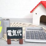 エコキュートの電気代はどれくらい？電気代の節約方法も紹介します